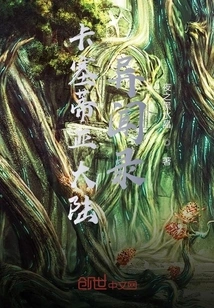 Unexpected Stories from the Cassetia Continent