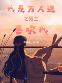 I Am a Heartthrob and the Hero Likes Me