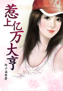 Mess with Billionaires