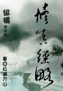 Cultivation Experience