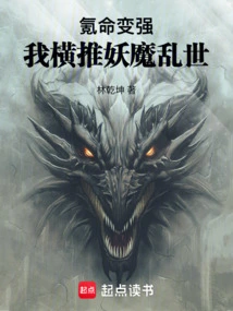 Krypton's Destiny Becomes Stronger, I Push the Demons into Troubled Times