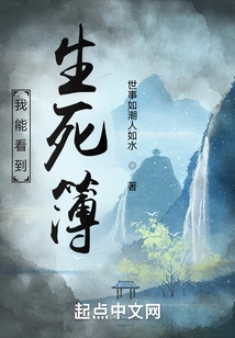 I Can See the Book of Life and Death