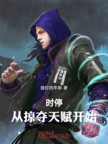 Stop and Start with Plundering Talents