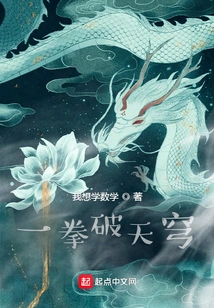 Break the Sky with One Punch