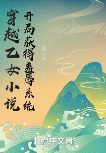 Travel Through the Otome Novel and Get the Humiliation System at the Beginning