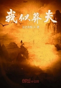 I Look Like a Reckless Man