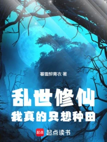 Cultivating Immortality in Troubled Times, I Really Just Want to Farm