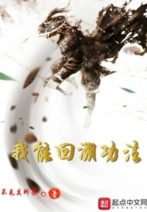 I Can Retrace My Skills