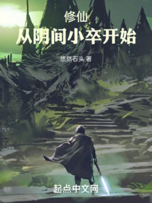 Cultivation of Immortality: Start as a Pawn in the Underworld