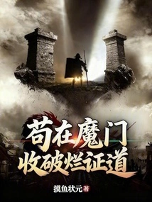 Gou Collects the Tattered Sermons at the Demon Gate