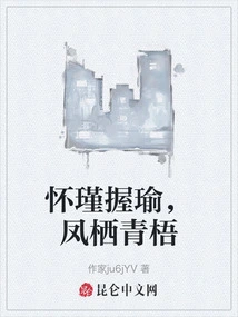 Huaijin Holds Yu, Feng Lives in Qingwu