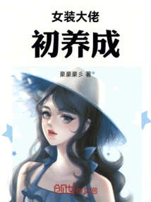 If Only I Were a Girl