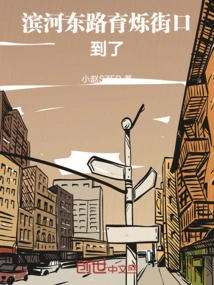 Arrived at the Intersection of Binhe East Road and Yushuo Street