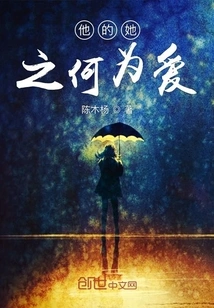 What is His Love for Her?