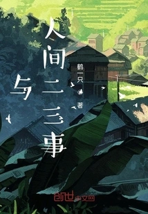 A Few Things About the World