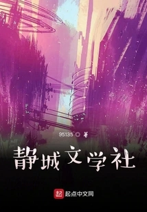 Jingcheng Literary Society