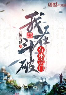 I Am Fighting Against a Sect