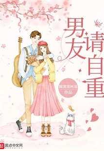 Boyfriend, Please Respect Yourself