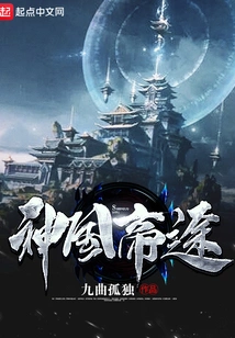 The Imperial Path of the Kingdom of God