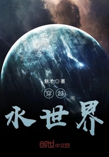 Time Travel: Water World