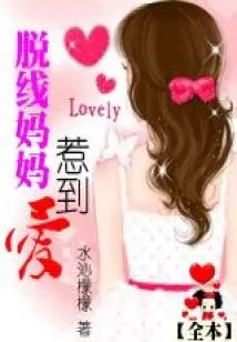 Offline Mom Gets Love (full Version)