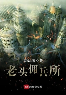 Old Man Mercenary Station