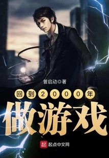 Go Back to 2000 and Make Games