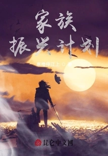 Family Revitalization Plan