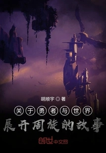 A Story About a Brave Man's Struggle with the World