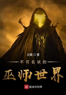 The Indescribable Wizarding World