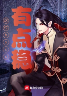 This Boss is a Bit Stable!