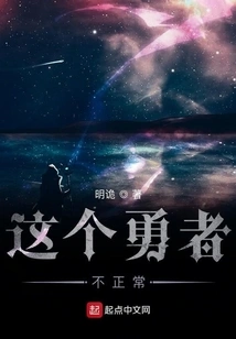 This Brave Man is Not Normal