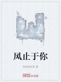 The Wind Stops at You