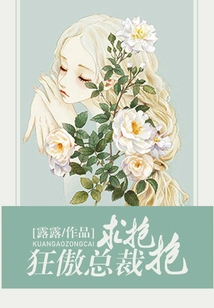 Arrogant Ceo, Please Give Me a Hug