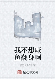 I Don't Want to Turn Around