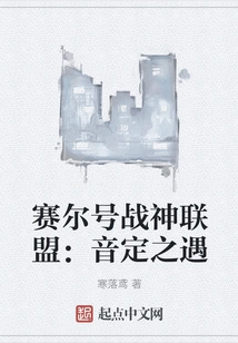 Purcell God of War Alliance: Encounter with Yinding