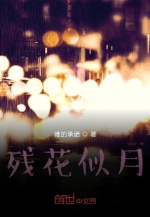 The Remaining Flowers Are Like the Moon