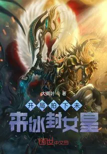 Take a Picture of the Future Frozen Queen at the Beginning