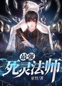 The Strongest Necromancer