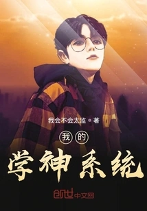 My God of Learning System