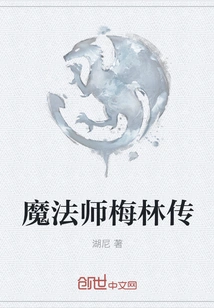 The Legend of Merlin