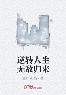 Reversal of Life and Return Invincible