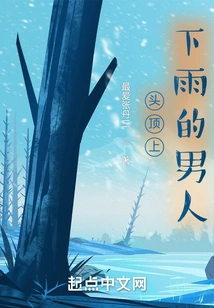 Man with Rain on His Head