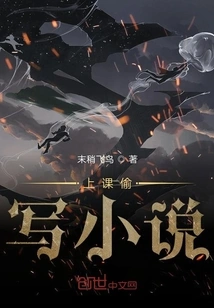 Secretly Writing Novels in Class