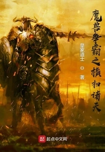 Warcraft: Sweep the Sky