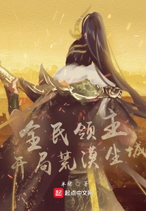 My Time as a Great Lord