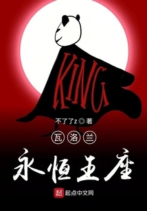 Valoran's Eternal Throne