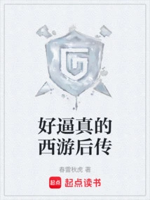 What a Realistic Sequel to Journey to the West