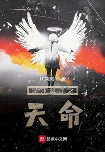 Destiny in the Age of Chaos