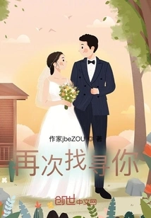 Looking for You Again